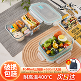 贝特阿斯（BestHA）饭盒微波炉 高硼硅玻璃上班族透气孔饭盒套装 650ml+1040ml三隔断
