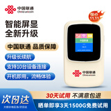 联通随身wifi6无线移动wifi免插卡便携式无线网卡随行车载校园上网卡支持5G/4G设备上网全国通用流量