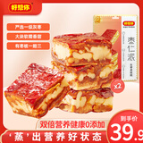 好想你_ 枣仁派 即食无添加果干新疆特产枣夹核桃仁夹心枣糕孕妇小零食 【约24小袋】灰枣枣仁派260g*2袋