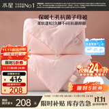 水星家纺被子冬季被子母被芯二合一纤维被褥约9.1斤220*240cm粉