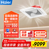 海尔（Haier）中央空调5匹天花机吸顶机一级能效380V【店铺门面】KFRd-120QW/7YAC81裸机免人工费国家补贴