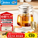 美的（Midea）养生壶 316L母婴材质全自动煮茶壶花茶壶 1.5L烧水壶 12h恒温 11档控温煮茶器电热水壶YSNC1501Pro