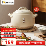 小熊（Bear）砂锅煲汤锅  耐高温不开裂 宽口炖锅燃气灶陶瓷锅沙锅瓦罐2.5L