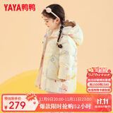 鸭鸭（YAYA）儿童羽绒服男女小童宝宝中长款连帽加厚童装冬季外套YD 米色-YE3B819606L 120