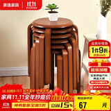 家逸实木凳子家用餐椅子可叠放小板凳餐桌凳创意方凳简约梳妆凳
