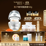 里海之谜鱼子精华焕颜霜50g保湿补水面霜护肤品母亲节送礼素颜霜生日礼物