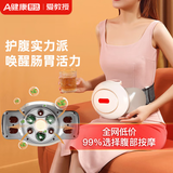 爱教授揉腹仪腹部按摩仪器加热揉肚子排便神器促进肠胃蠕动暖宫礼物