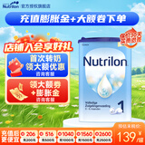 荷兰牛栏（Nutrilon）诺优能婴幼儿配方奶粉HMO+益生元荷兰原装进口 800g 1段1罐【咨询客服领劵】26年10月