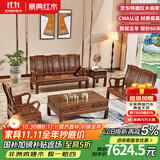 景典红木家具 非洲鸡翅木(学名：非洲崖豆木) 中式实木沙发 客厅组合全实木雕花客厅家具榫卯结构 113万字沙发6件套素面款