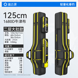 渔之源鱼竿包渔具包钓鱼包便携渔具鱼竿收纳包加厚防泼水大容量收纳竿包 【升级加密-1680D】125cm双层大肚-免拆轮