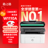 格之格110a硒鼓 惠普136w硒鼓适用hp136w硒鼓 136wm硒鼓 136a 136nw 108a 108w 138pn w1110a墨盒 3000页 黑色 单支