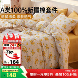 多喜爱纯棉单人床上三件套 A类学生宿舍全棉床单被套三件套床品用品1.2米床152*218cm