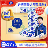 维达（Vinda）抽纸 超韧4层90抽*20包S码 山茶花印花纸巾 新旧随机发货 整箱