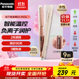 松下（Panasonic） 直发卷发器两用直板夹奶油棒短发打理女造型卷发棒 生日礼物七夕礼物送女友 EH-HV31-P 粉色【负离子润护】 28mm