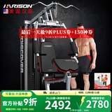 HARISON汉臣综合训练器多功能力量训练机家用商用健身房练腿运动健身器材 DISCOVER115A Pro（新品单人站）