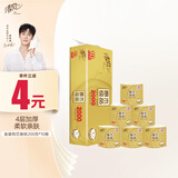 清风【李昀锐同款】有芯卷纸 金装4层加厚 200克*10卷 卫生纸