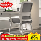 点萤 电脑椅子弓形椅办公椅久坐舒服座椅宿舍椅子靠背椅DNY-84pro 【升级防倾底角】白框灰网