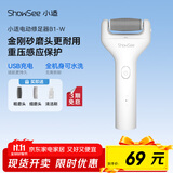 小适电动磨脚器全身水洗电动修足器美足电动修脚器充电式去死皮仪B1-W珍珠白 送女友送老婆礼物