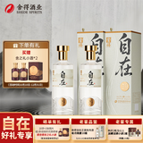 舍得【重磅新品】沱牌舍得 舍得自在29度  浓香型白酒 29度 500mL 2瓶 双支装