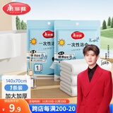 美丽雅一次性浴巾【140*70CM】加厚加大出差酒店便携旅行毛巾浴巾棉柔巾