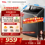 TCL 12公斤大容量抗菌波轮洗衣机全自动家用V2R一级能效除螨洗 家电国家补贴以旧换新送装一体B120V2R