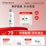 敷尔佳B5修护喷雾150ml 补水保湿舒缓肌肤 爽肤水喷雾