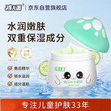 孩儿面黄瓜补水凝露50g 宝宝补水保湿 黄瓜精华 沁透盈润