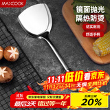 美厨（maxcook）炒铲锅铲 不锈钢铲子加厚 简约系列MCCU-168