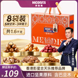 美荻斯坚果礼盒休闲零食大礼包送长辈节日礼品团购 坚果1号悦果1600g