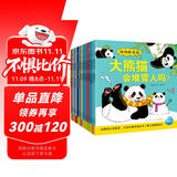 点读版 动物妙想国全18册 3-6岁儿童趣味科普绘本爆笑动物认知启蒙图画书熊猫长颈鹿北极熊幼儿园想象力睡前故事图书籍 支持小猴皮皮点读笔
