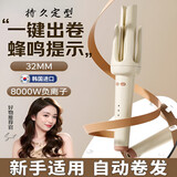 创京懿选自动卷发棒懒人32mm大卷波浪持久定型不伤发两用精致 升级款-芝士黄8000万负离子+三档调温+1年质保
