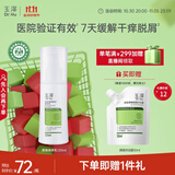 玉泽（Dr.Yu） 皮肤屏障修护身体乳120ml 润肤乳乳液补水保湿滋润缓解干燥男女