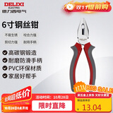 德力西电气钢丝钳电工老虎钳家用虎口钳断线钳省力 6寸 160mm