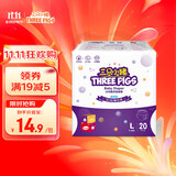 三只小猪Thethreepiggy3D轻薄半包拉拉裤L码20片(9-14KG)【品牌直供】