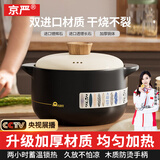 京严砂锅炖锅家用燃气耐高温干烧不裂煤气灶沙锅煲仔饭陶瓷锅汤锅
