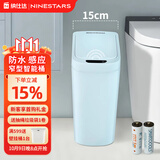 纳仕达智能感应垃圾桶家用自动带盖防水卫生间厕所浴室小空间垃圾筒百搭 海盐蓝-7L-新品上市-充电款 【生活防水】窄型设计