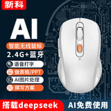 新科智能AI语音办公鼠标蓝牙游戏鼠标无线蓝牙双模（AI文案创作 语音打字翻译） M3白