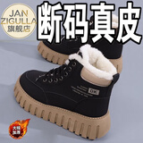JAN ZIGULLA冬季真皮雪地靴女2025新款加绒保暖高帮休闲软底防滑棉鞋潮 黑色- 35