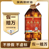 鲤鱼四川天府土榨 【保真菜籽油】非转基因菜籽油4L 金龙鱼荣誉出品