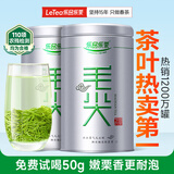 乐品乐茶特级毛尖茶叶绿茶2025明前春茶嫩芽礼盒装共250g中秋送长辈