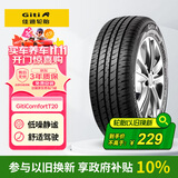 佳通轮胎(Giti)轮胎165/70R14 81H T20 适配 宝骏310/雨燕/东风小康K07S