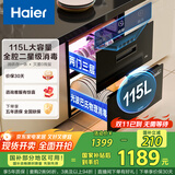海尔（Haier）115L消毒柜嵌入式 灭菌舱系列 两门三层 家用大容量 紫外线+光波巴氏消毒 婴儿奶瓶 母婴消毒EB021