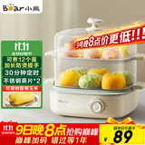 小熊（Bear）煮蛋器 蒸蛋器 双层家用迷你蒸锅小型2-3人用 早餐神器 鸡蛋羹自动断电 ZDQ-E12N1