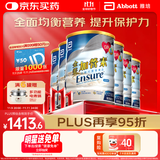 雅培金装加营素 成人全营养配方中老年奶粉香草味900g*6