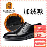 老人头（LAORENTOU）皮鞋男冬季头层牛皮正装鞋男士休闲商务圆头结婚鞋 1717 黑加绒39