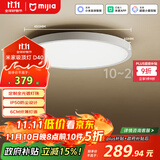 米家（MIJIA）小米米家护眼智能全光谱吸顶灯D40【政府补贴】【包安装】灯具