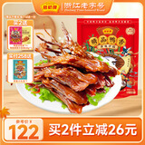 藤桥牌【老字号】精品鸭舌温州特产鸭货休闲零食小吃肉干肉脯两根装 香辣味约62根鸭舌 408g