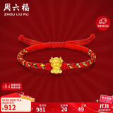 周六福3D硬金足金黄金转运珠手绳女富贵安康牛定价ADBZ176244 约0.58g 