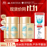 安热沙（Anessa）【采销直播间】智感倍护防晒乳20mL*3小金瓶安耐晒防水学生军训