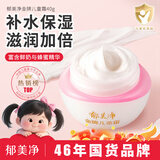 郁美净金牌儿童面霜3-12岁宝宝面霜长效滋润补水保湿润肤霜40g